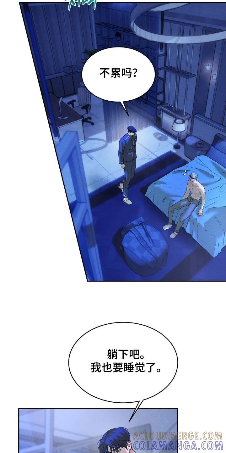 《反向协议》第61章：【第二季】打乱节奏 第23页