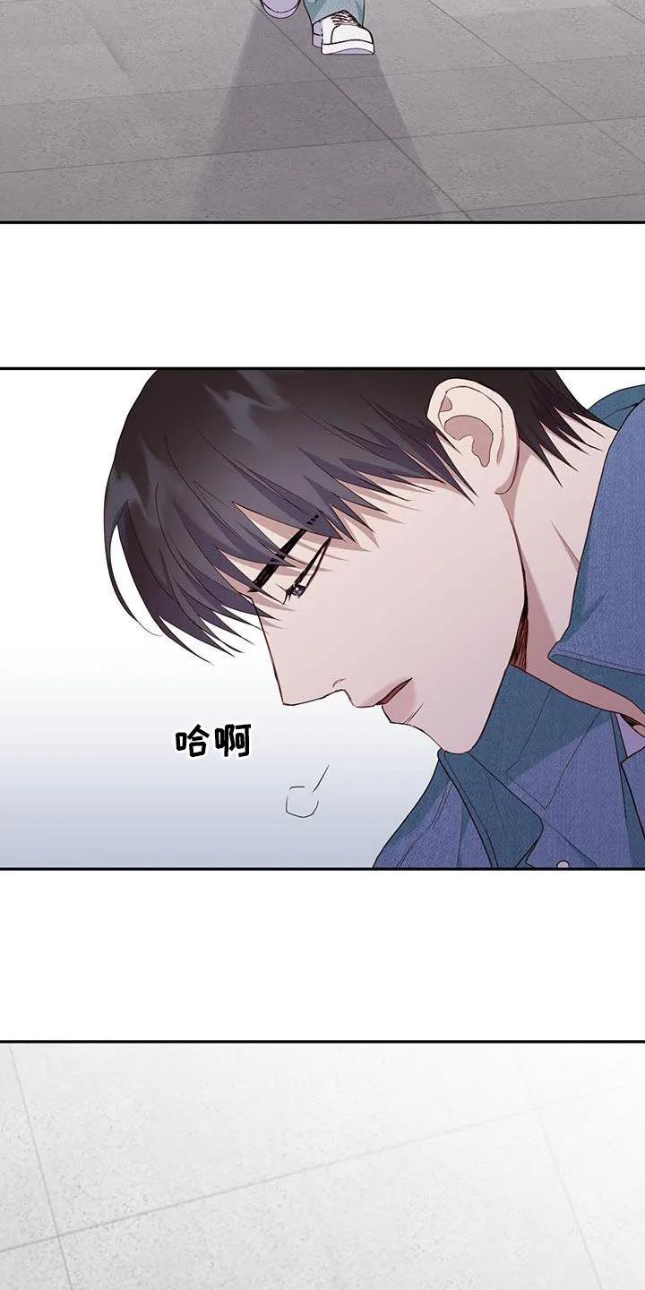 《幻想烛火》第61章：磨平棱角 第12页