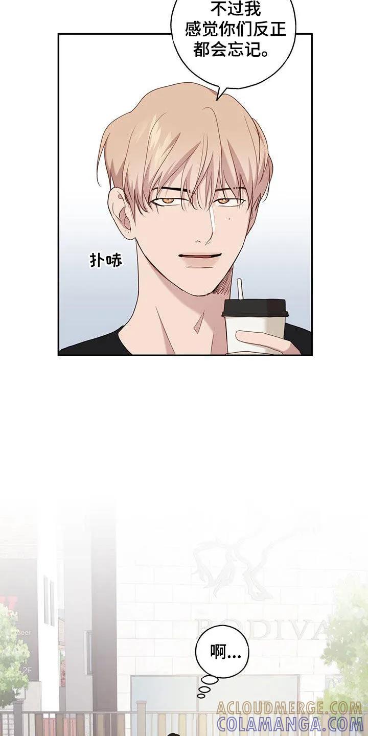《幻想烛火》第61章：磨平棱角 第7页