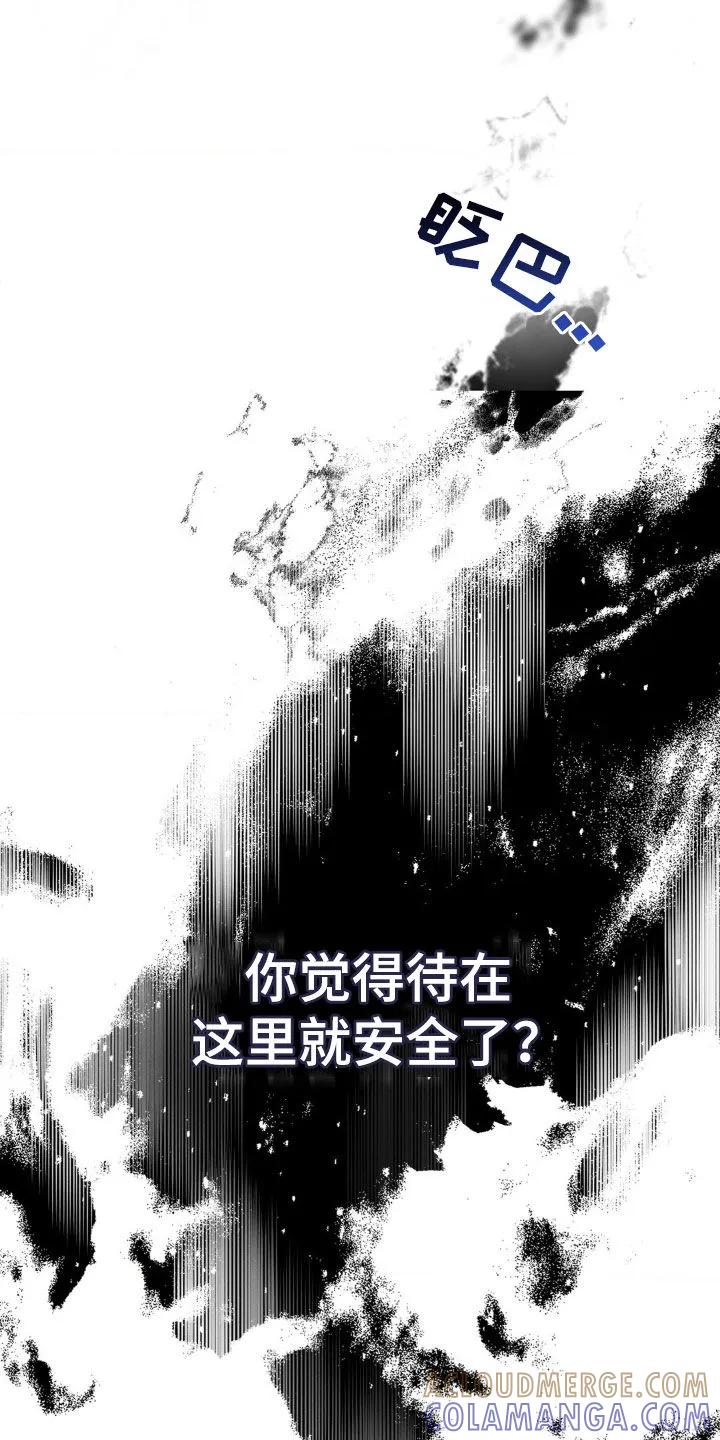 《反向协议》第61章：【第二季】打乱节奏 第5页