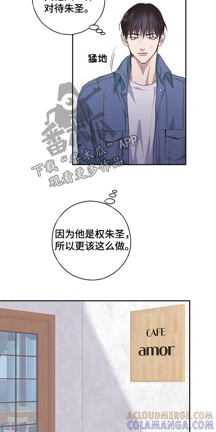 《幻想烛火》第61章：磨平棱角 第17页
