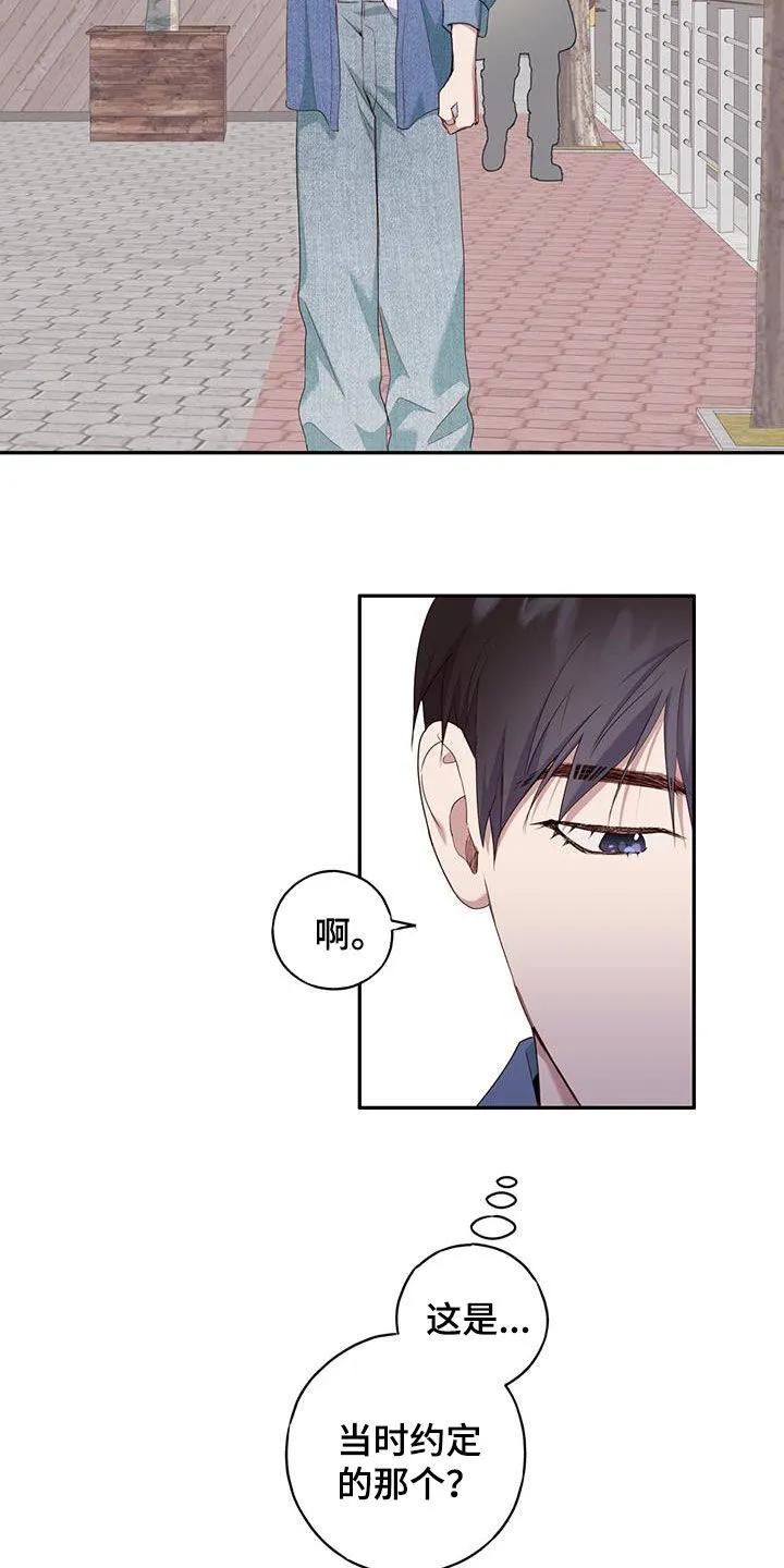 《幻想烛火》第61章：磨平棱角 第2页