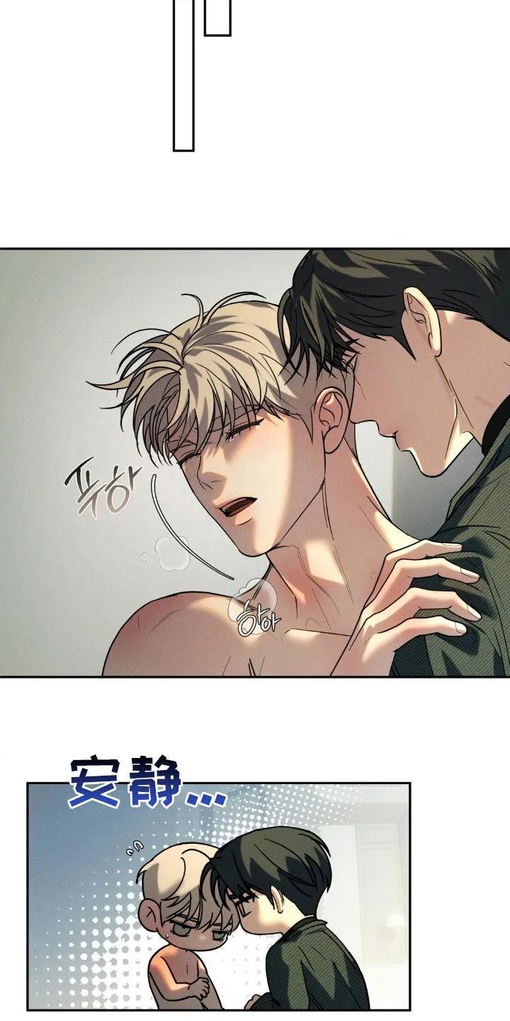 《反向协议》第61章：【第二季】打乱节奏 第20页