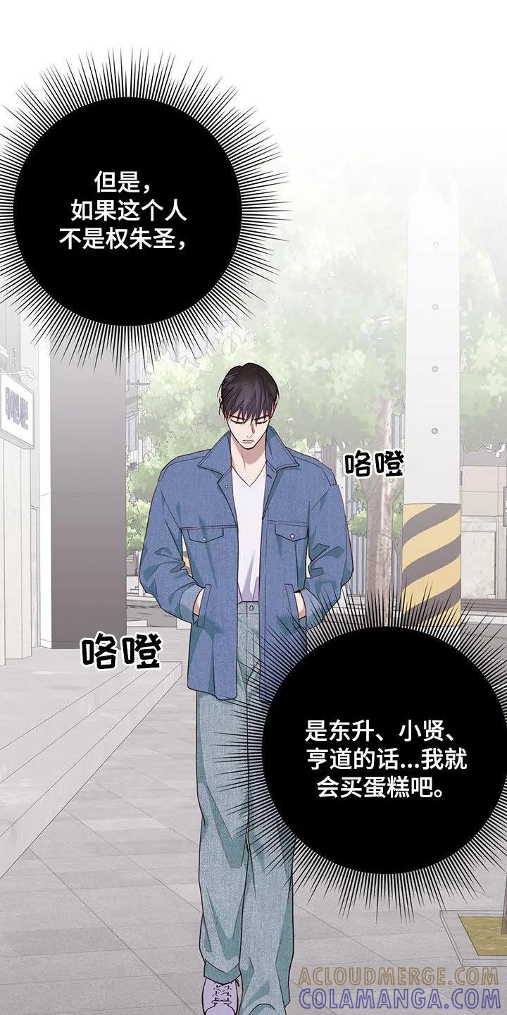 《幻想烛火》第61章：磨平棱角 第11页
