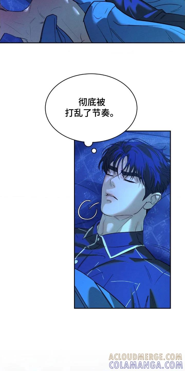 《反向协议》第61章：【第二季】打乱节奏 第25页