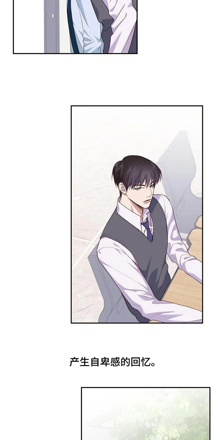 《幻想烛火》第61章：磨平棱角 第14页