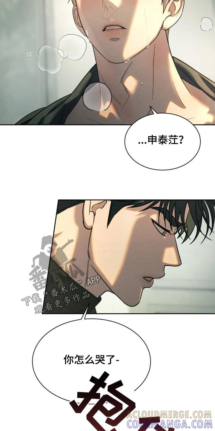 《反向协议》第61章：【第二季】打乱节奏 第7页
