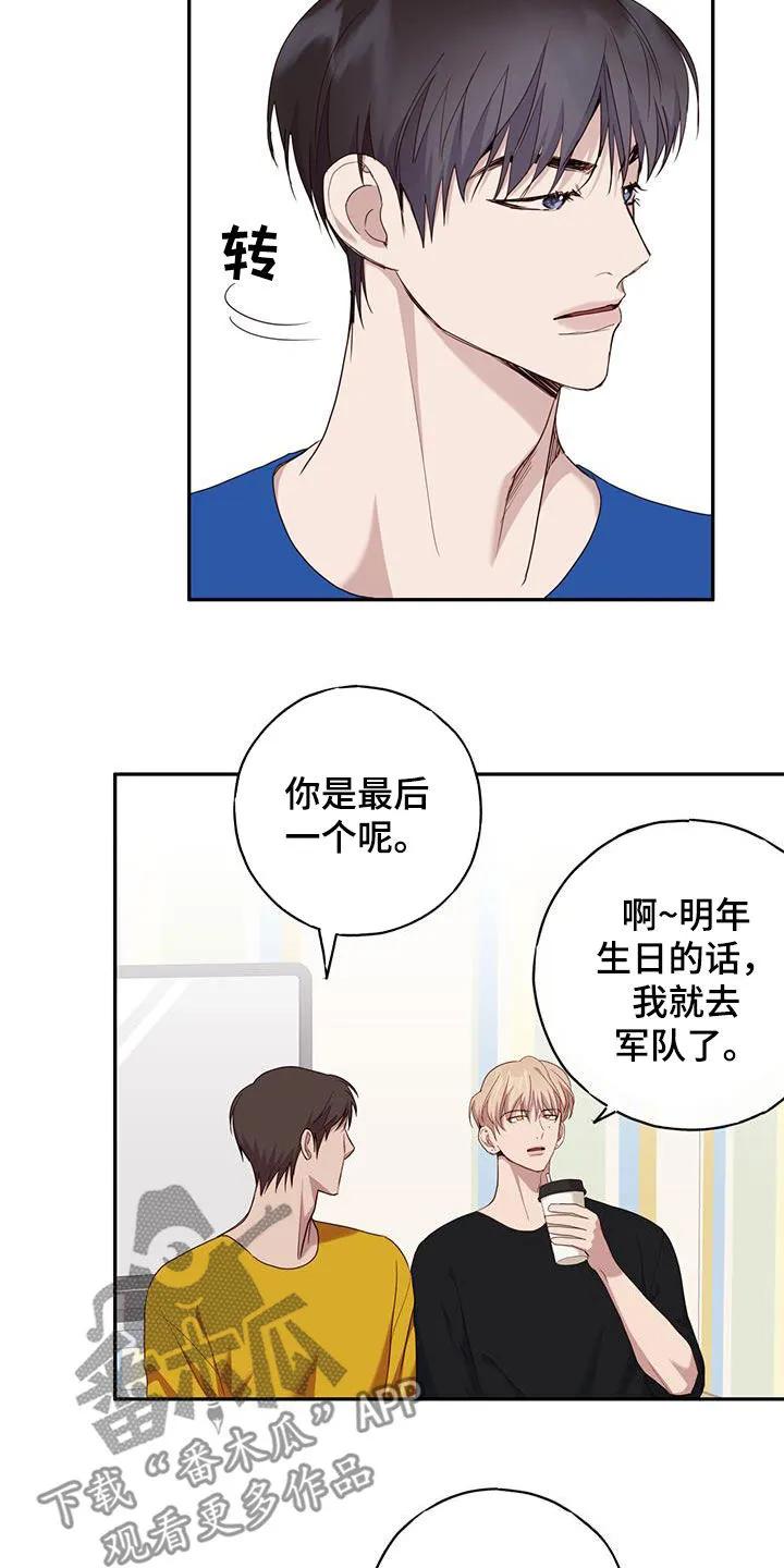 《幻想烛火》第61章：磨平棱角 第6页