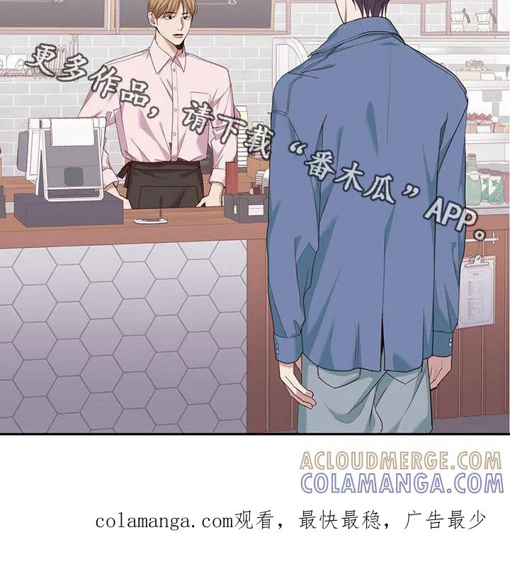 《幻想烛火》第61章：磨平棱角 第19页