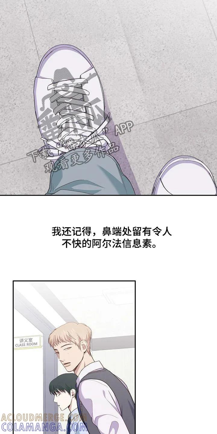 《幻想烛火》第61章：磨平棱角 第13页