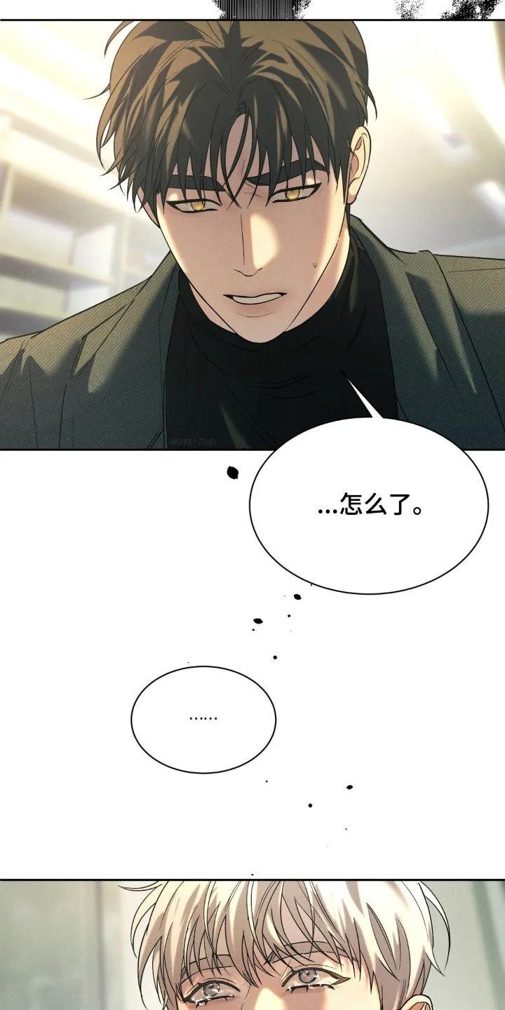 《反向协议》第61章：【第二季】打乱节奏 第6页