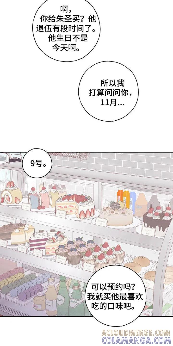 《幻想烛火》第62章：你不对劲 第3页