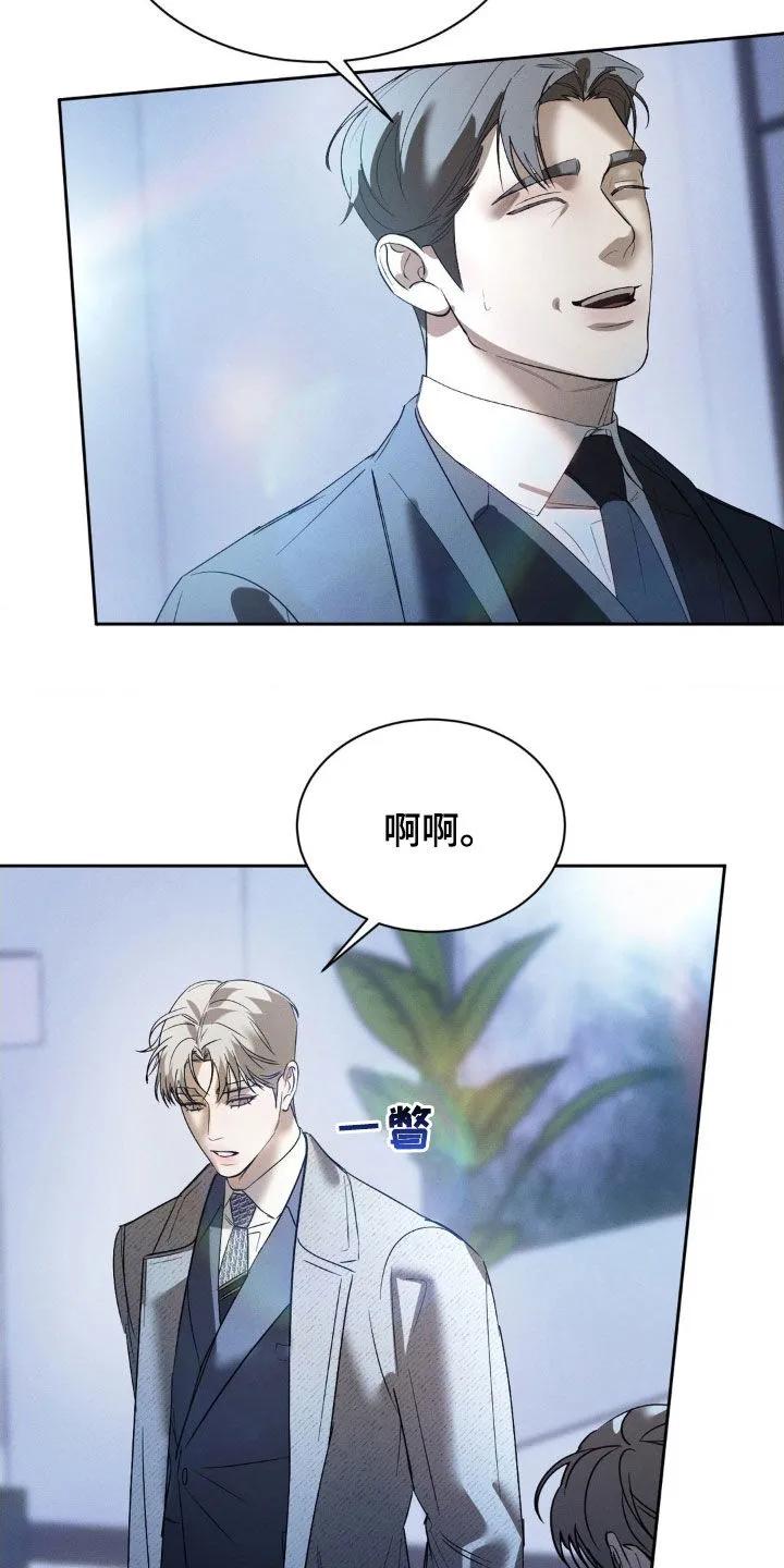 《反向协议》第62章：【第二季】搬家 第16页