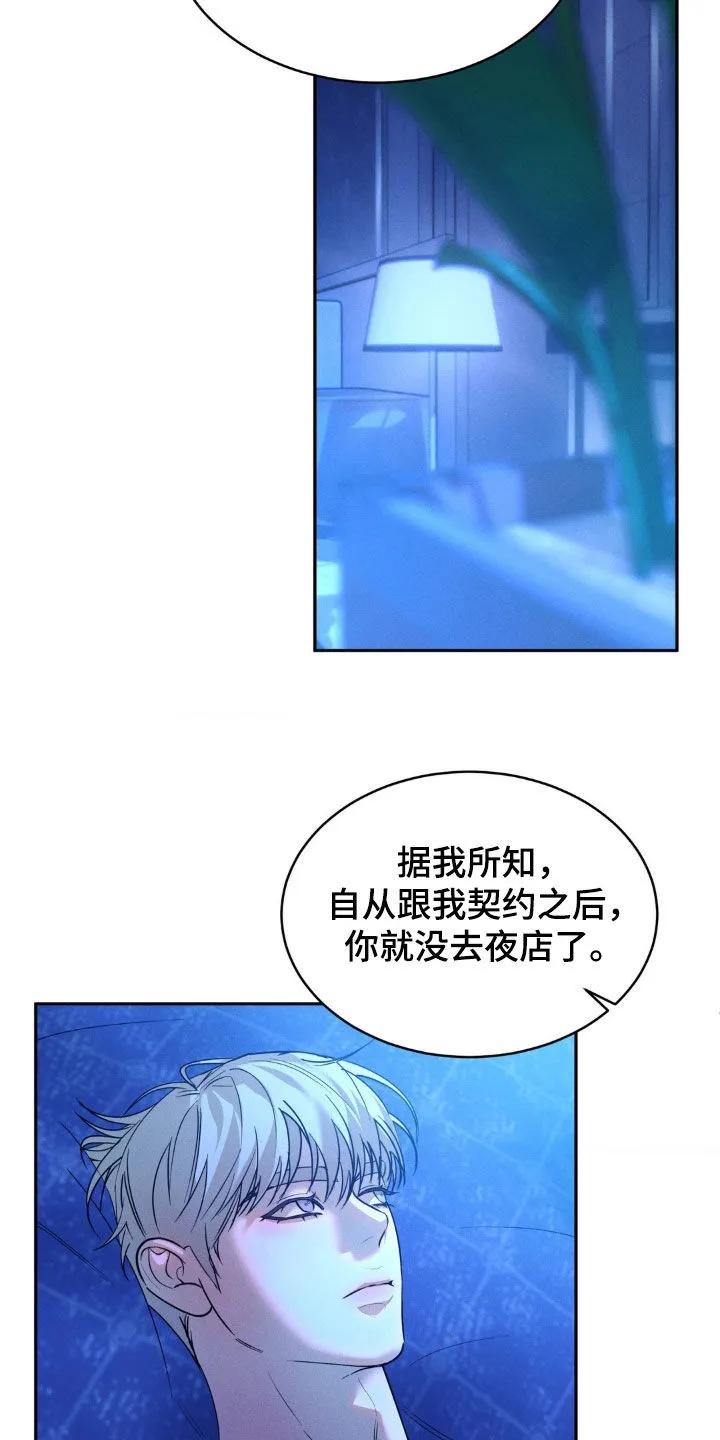 《反向协议》第62章：【第二季】搬家 第2页