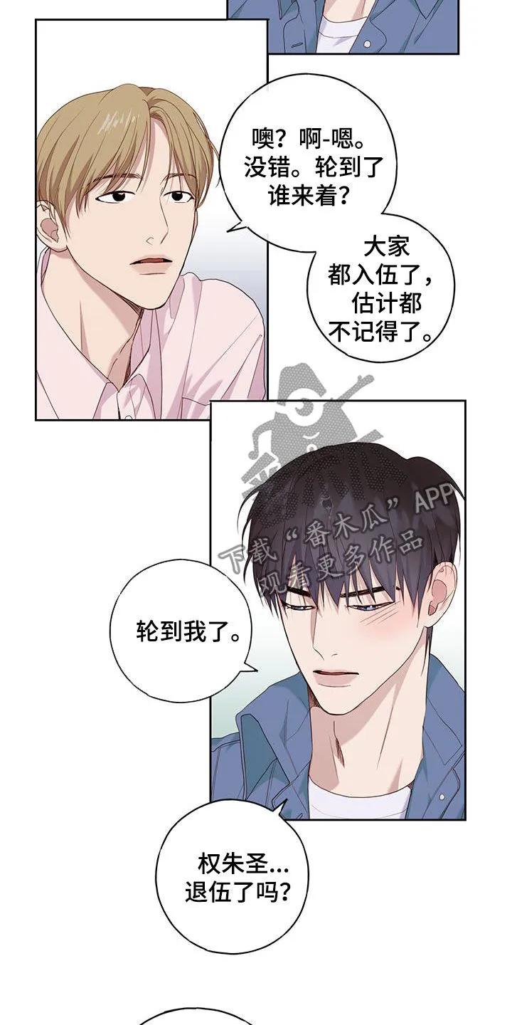 《幻想烛火》第62章：你不对劲 第2页