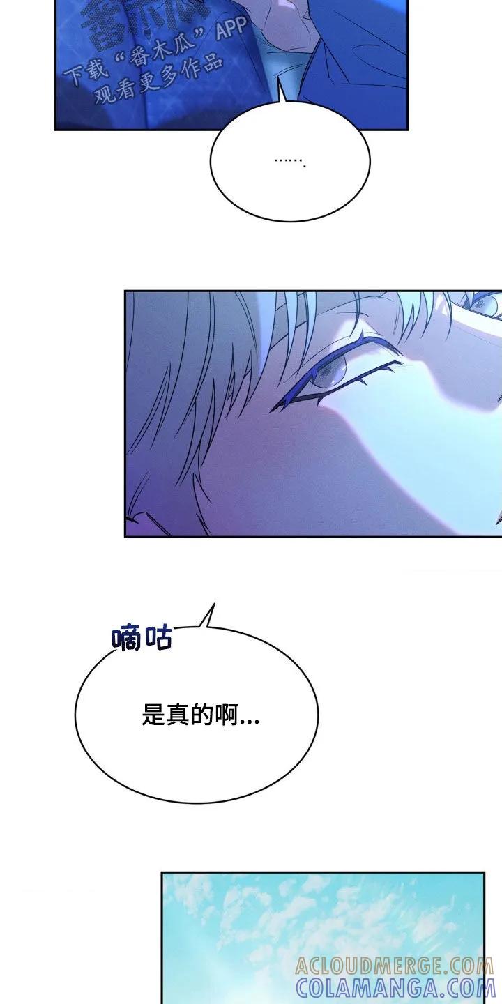 《反向协议》第62章：【第二季】搬家 第5页