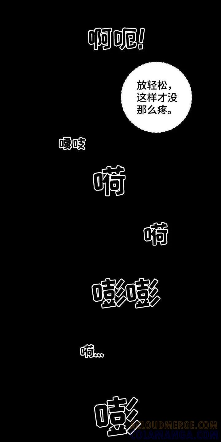 《幻想烛火》第62章：你不对劲 第17页