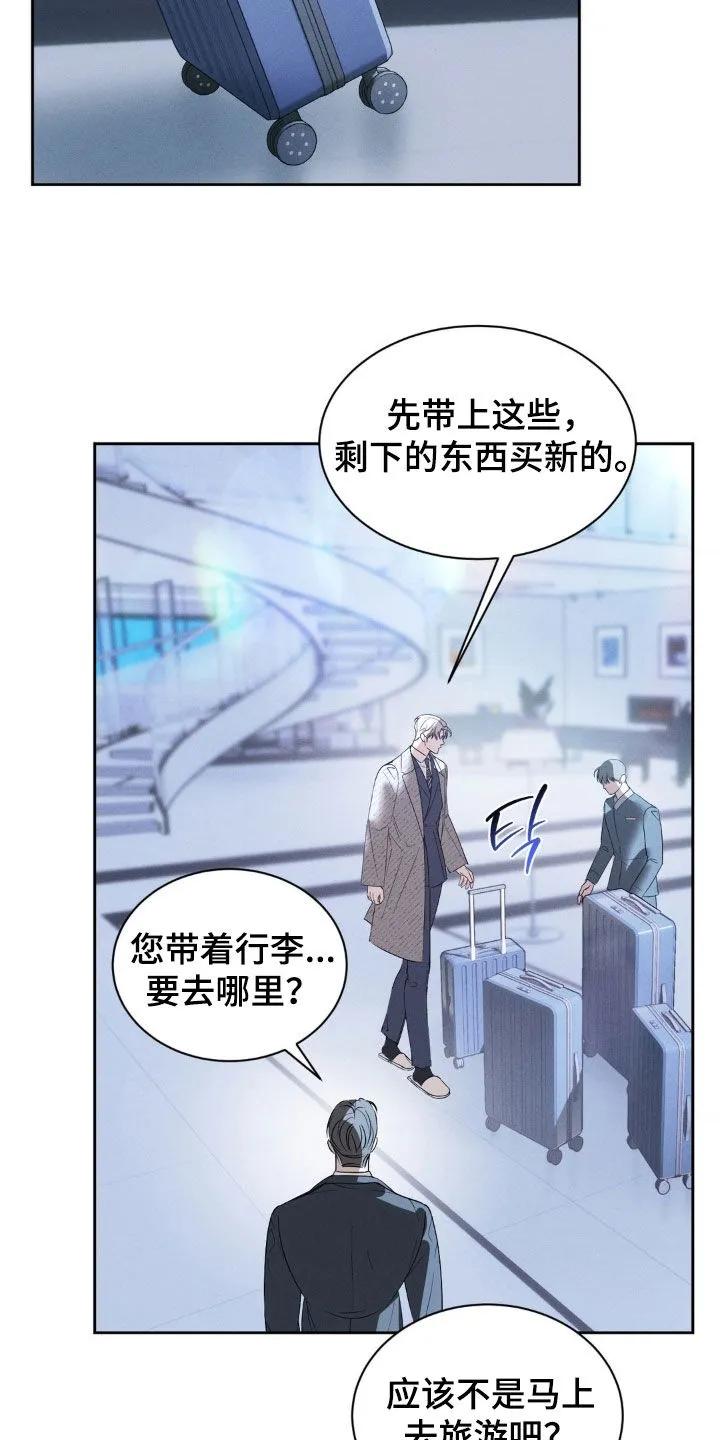 《反向协议》第62章：【第二季】搬家 第14页