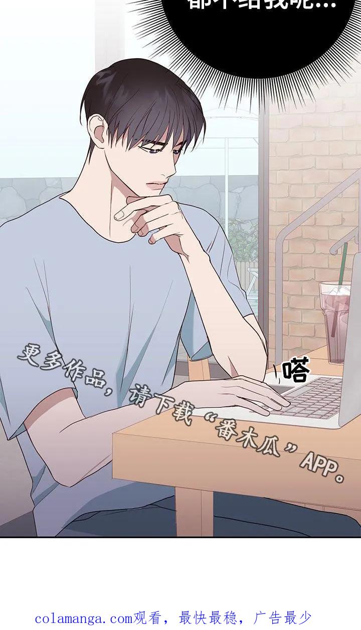 《幻想烛火》第62章：你不对劲 第22页