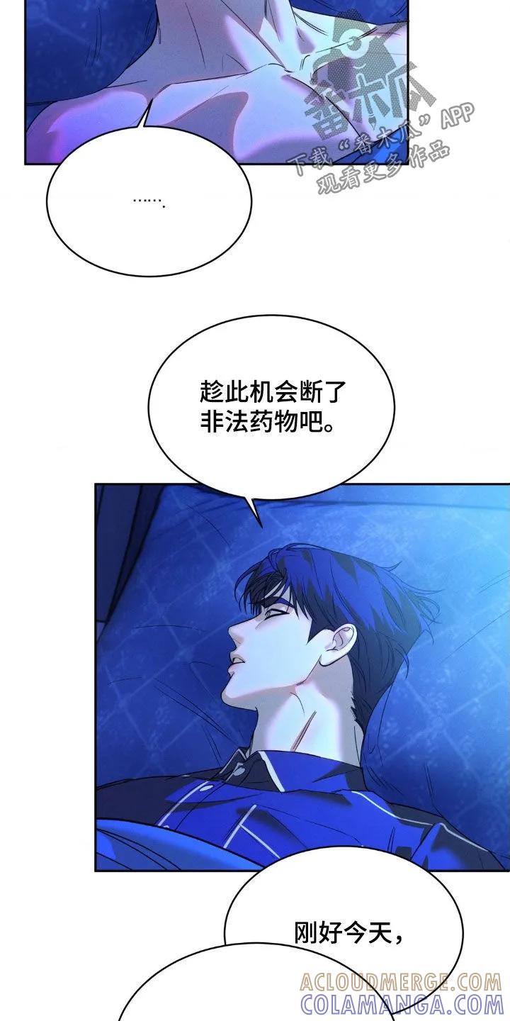 《反向协议》第62章：【第二季】搬家 第3页