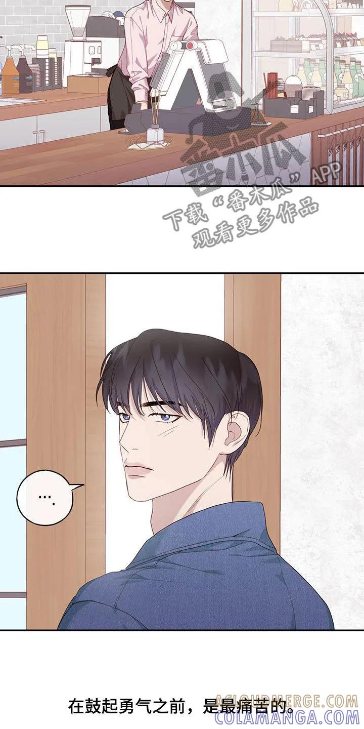 《幻想烛火》第62章：你不对劲 第7页