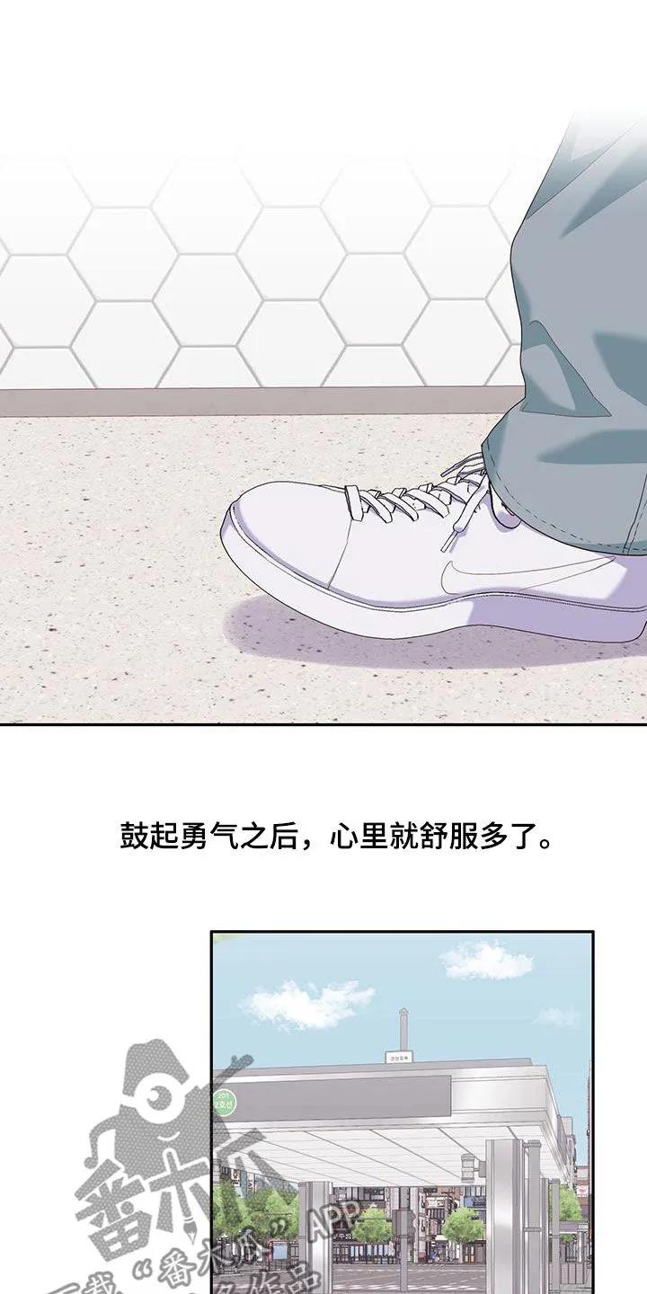 《幻想烛火》第62章：你不对劲 第8页