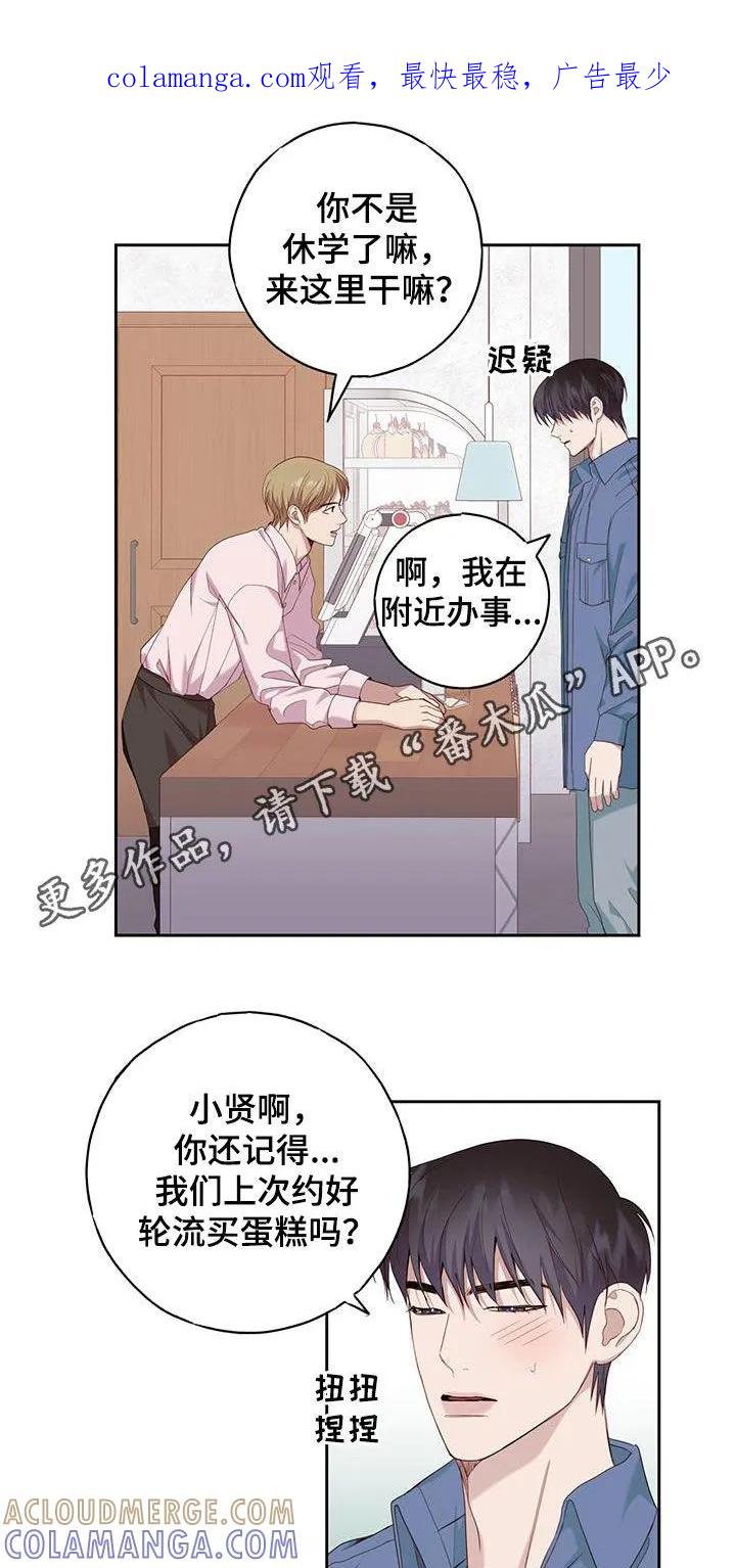 《幻想烛火》第62章：你不对劲 第1页