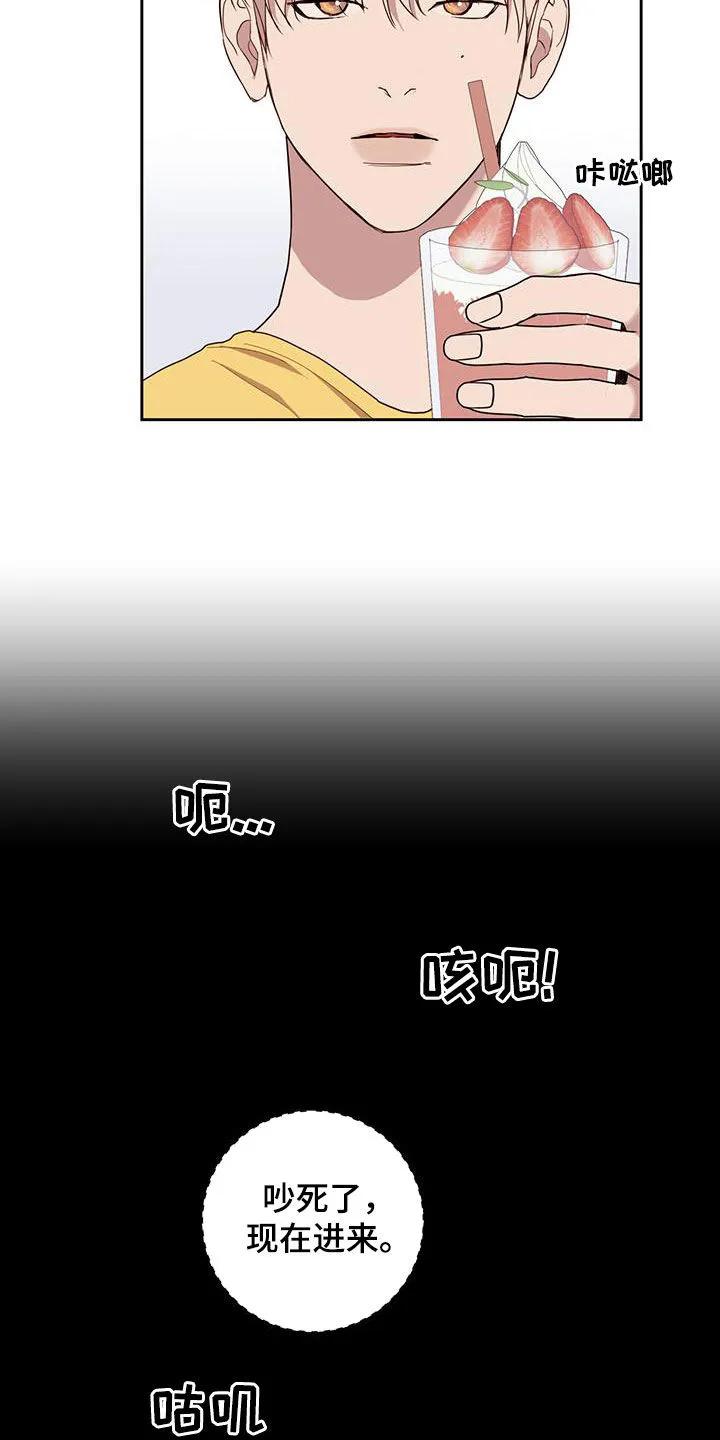 《幻想烛火》第62章：你不对劲 第16页