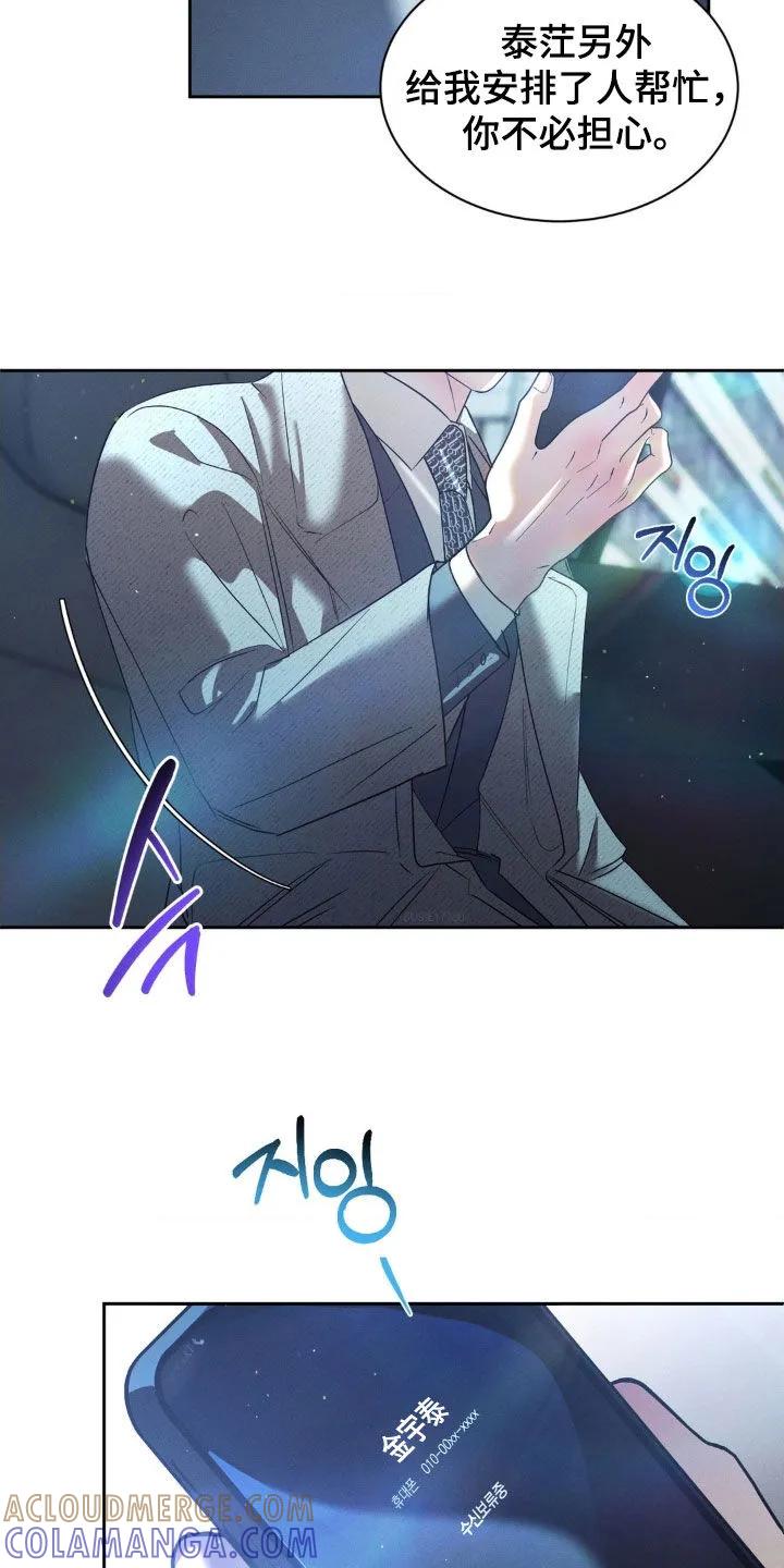 《反向协议》第62章：【第二季】搬家 第21页
