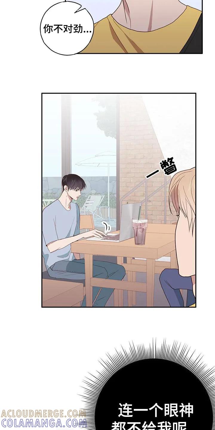 《幻想烛火》第62章：你不对劲 第21页