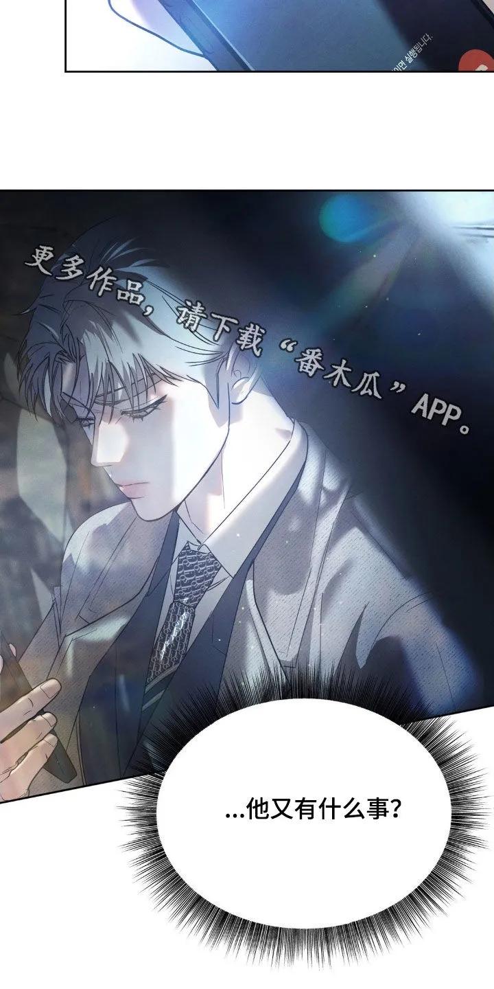 《反向协议》第62章：【第二季】搬家 第22页
