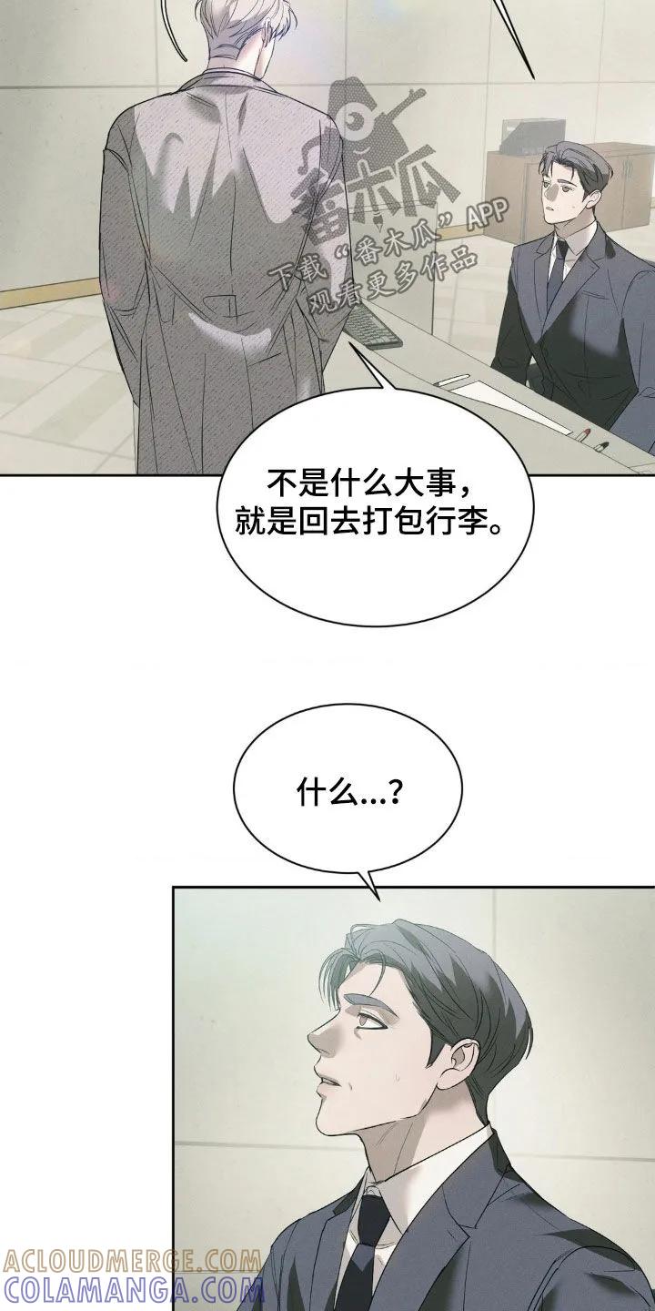 《反向协议》第62章：【第二季】搬家 第11页