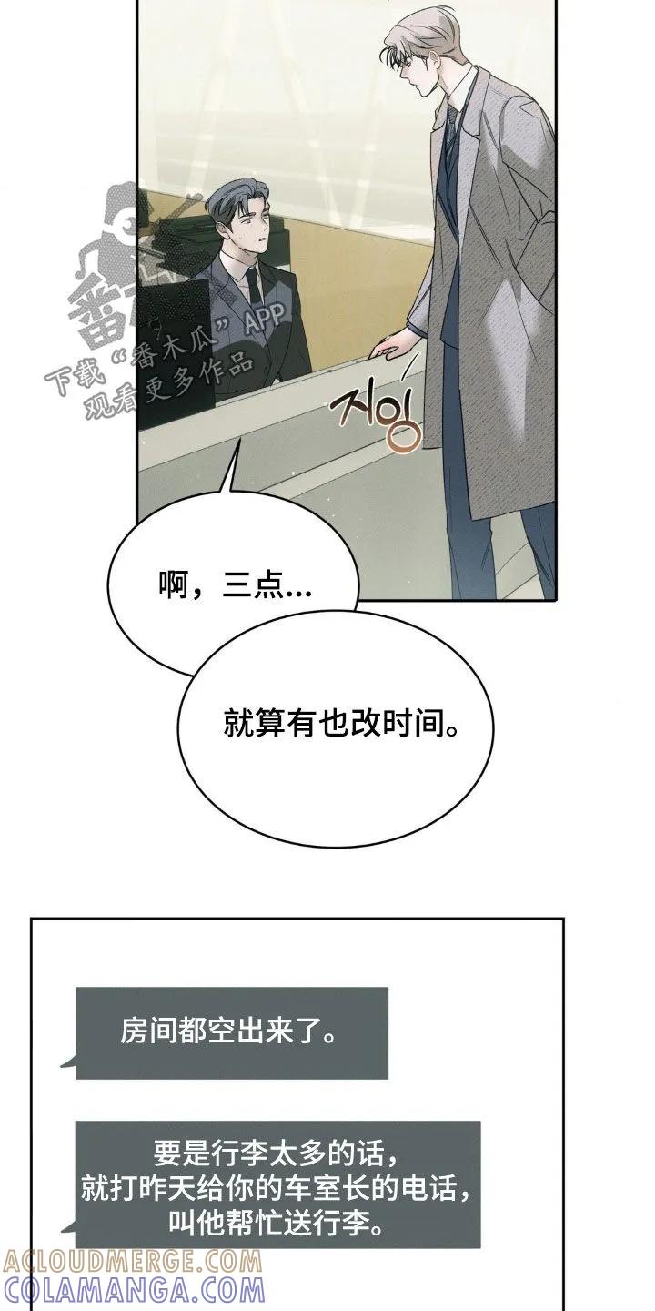 《反向协议》第62章：【第二季】搬家 第9页