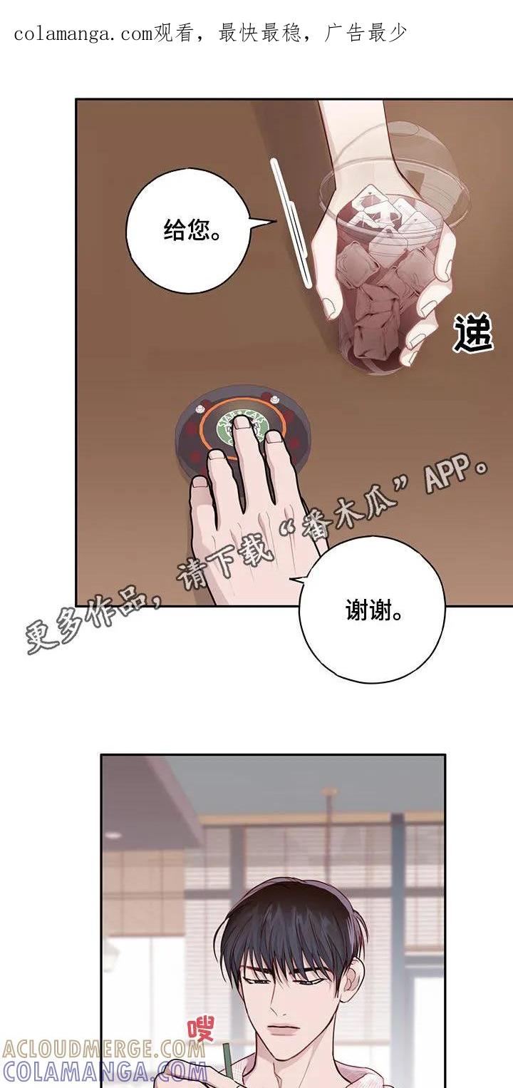 《幻想烛火》第63章：想说什么就说 第1页