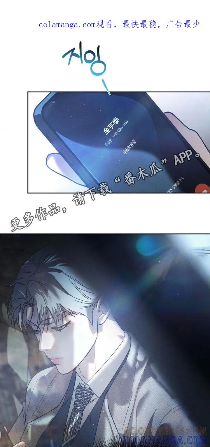 《反向协议》第63章：【第二季】正确的决定 第1页