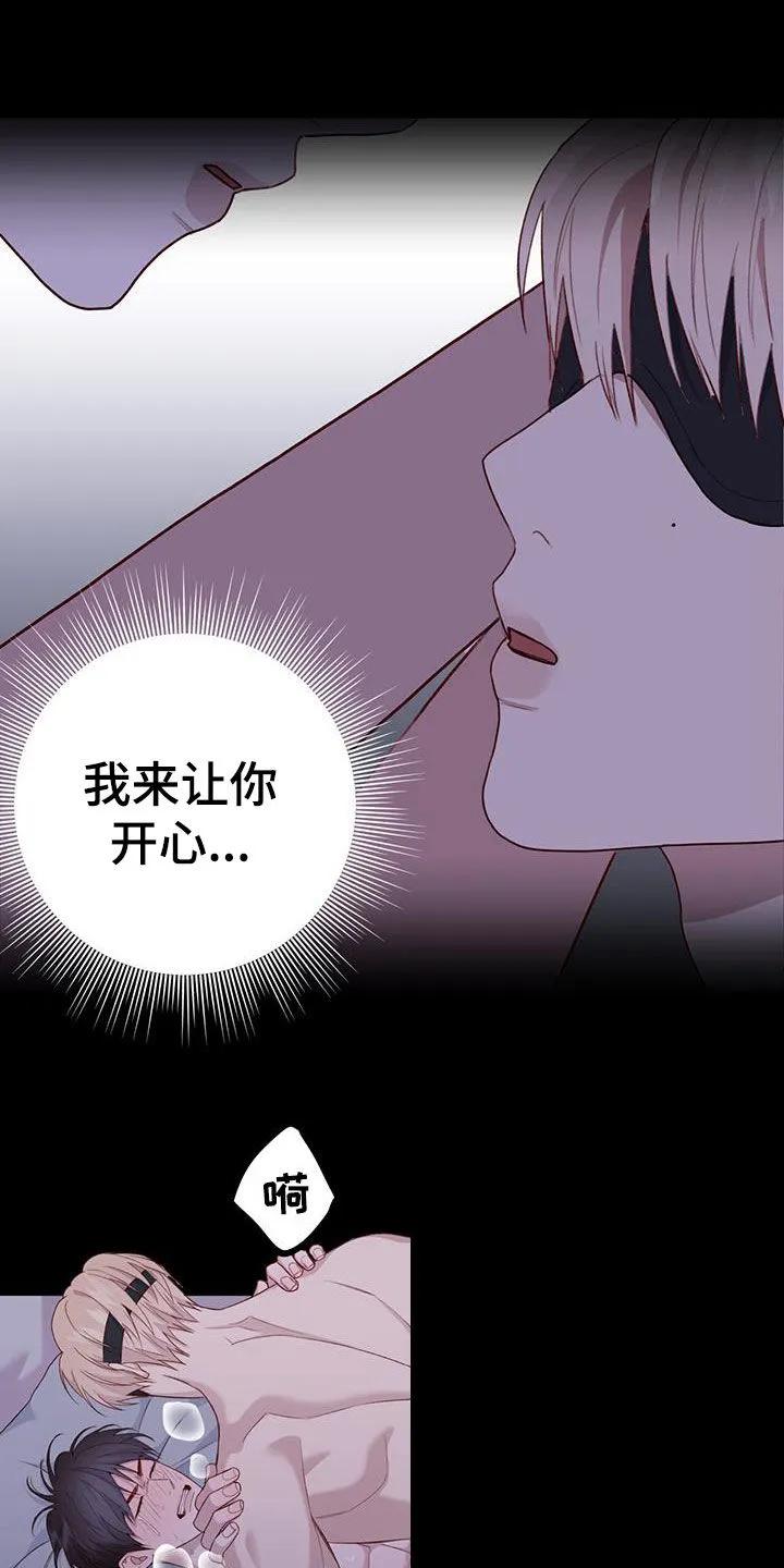 《幻想烛火》第63章：想说什么就说 第12页