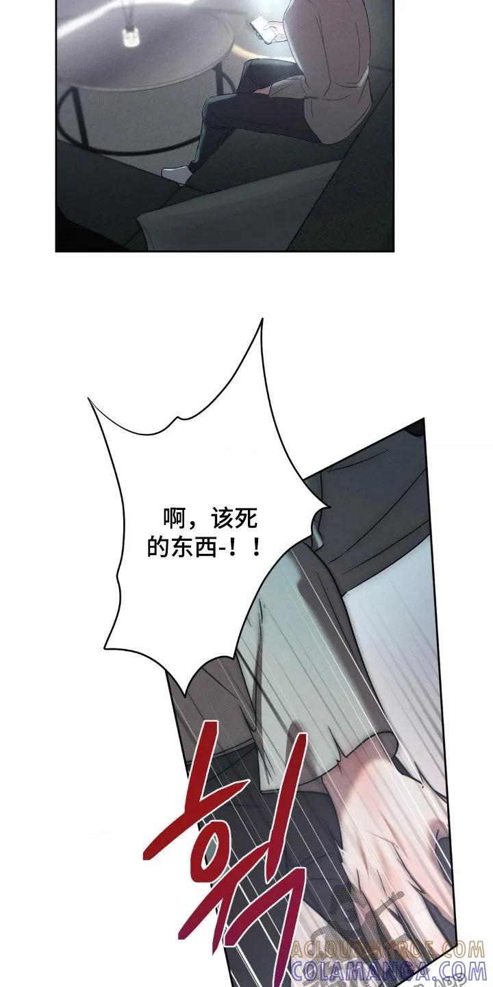 《反向协议》第63章：【第二季】正确的决定 第9页