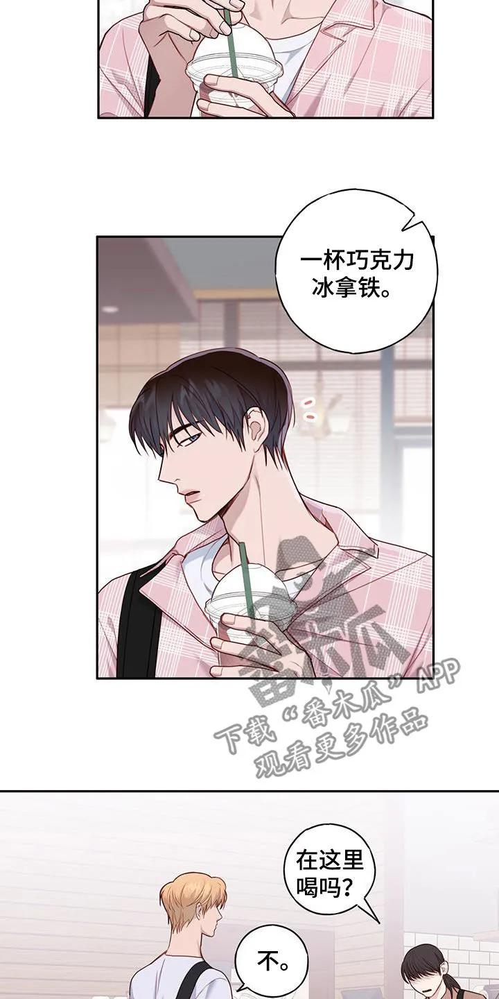 《幻想烛火》第63章：想说什么就说 第2页