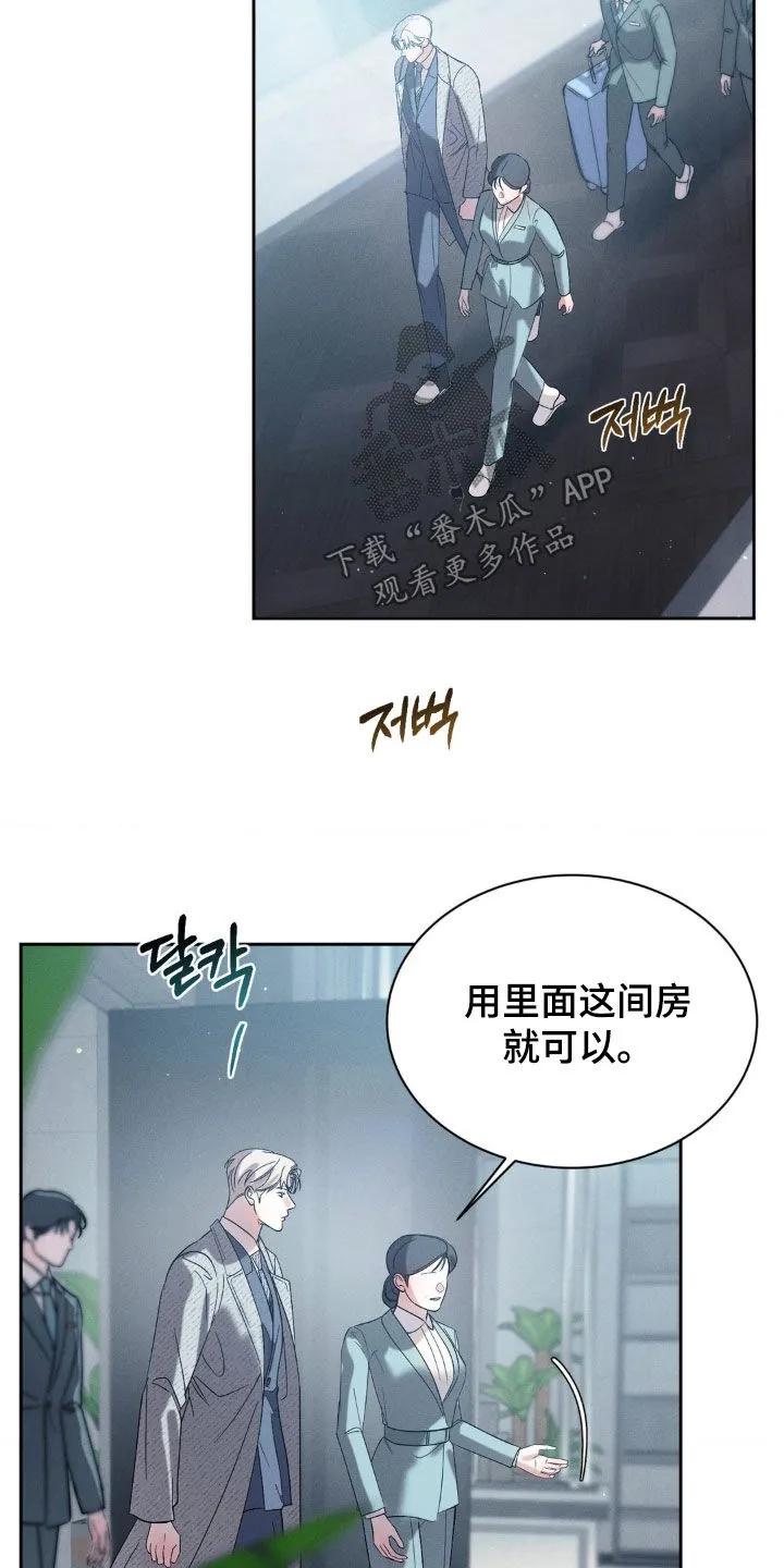《反向协议》第63章：【第二季】正确的决定 第14页