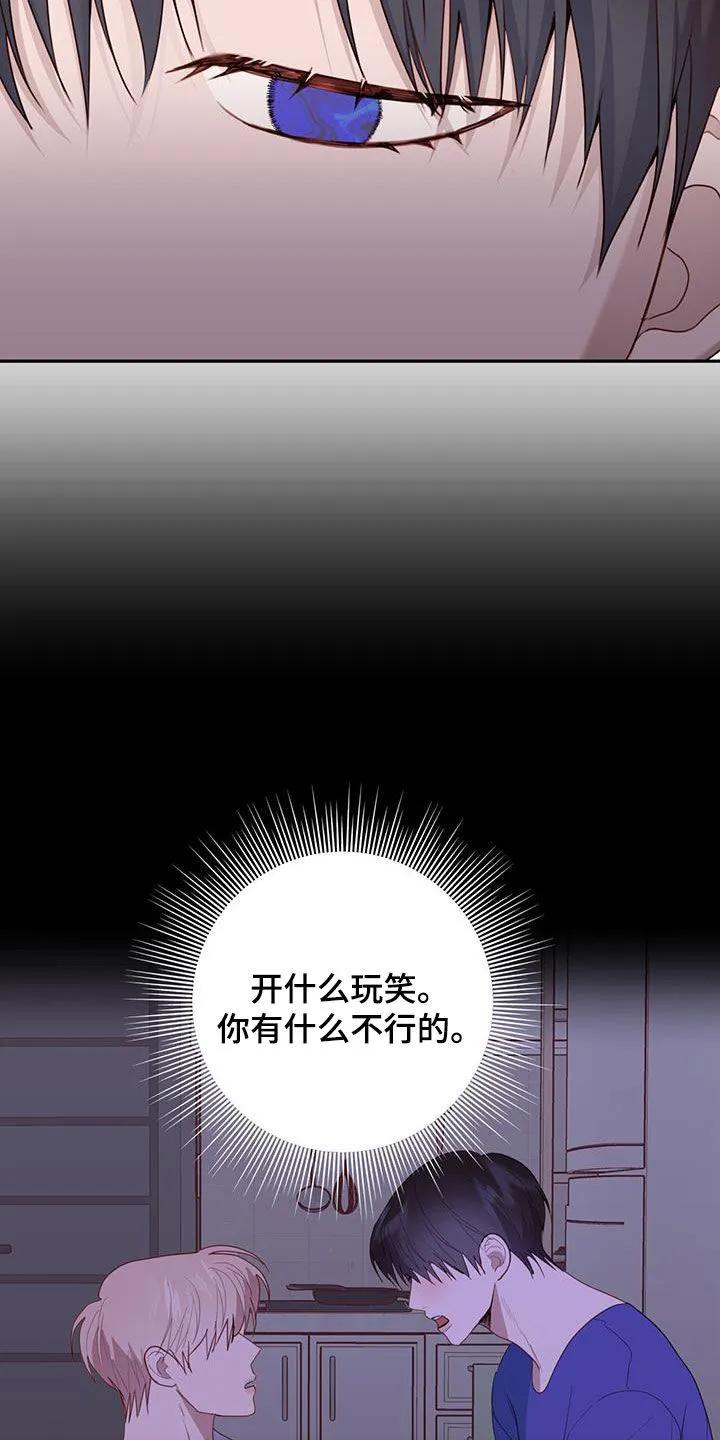 《幻想烛火》第63章：想说什么就说 第10页