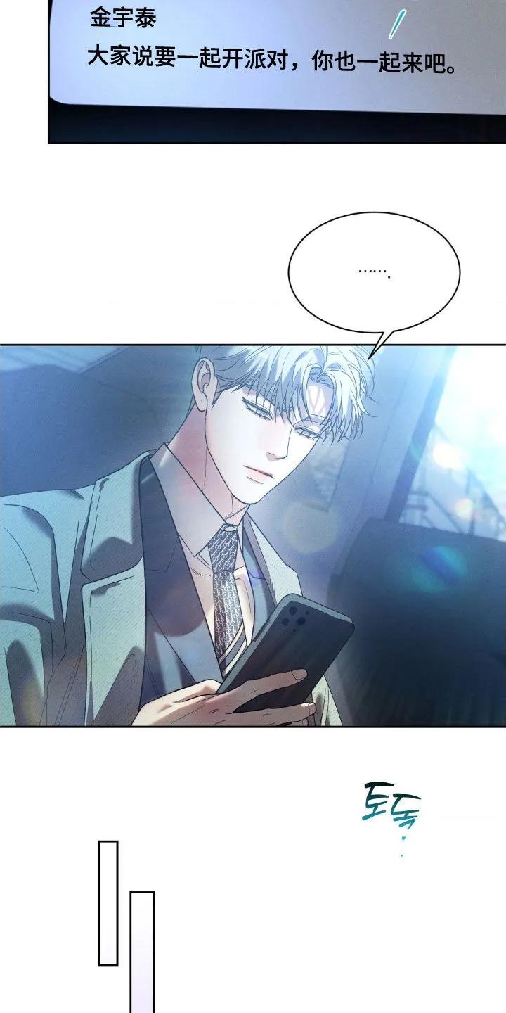 《反向协议》第63章：【第二季】正确的决定 第4页