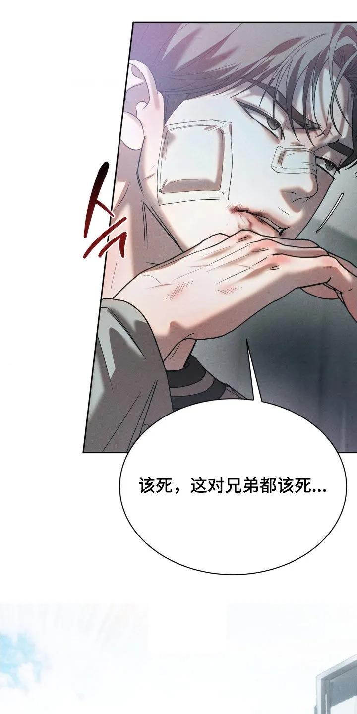 《反向协议》第63章：【第二季】正确的决定 第12页