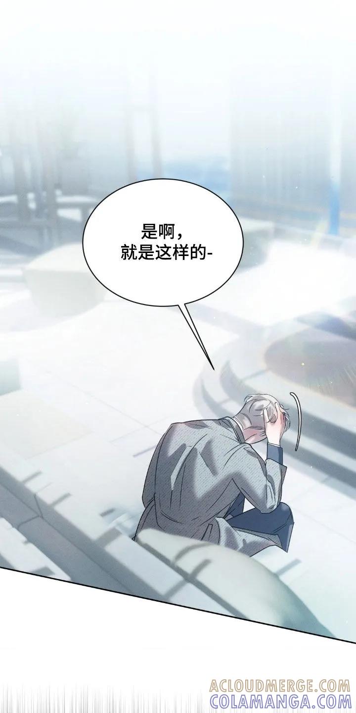 《反向协议》第63章：【第二季】正确的决定 第23页
