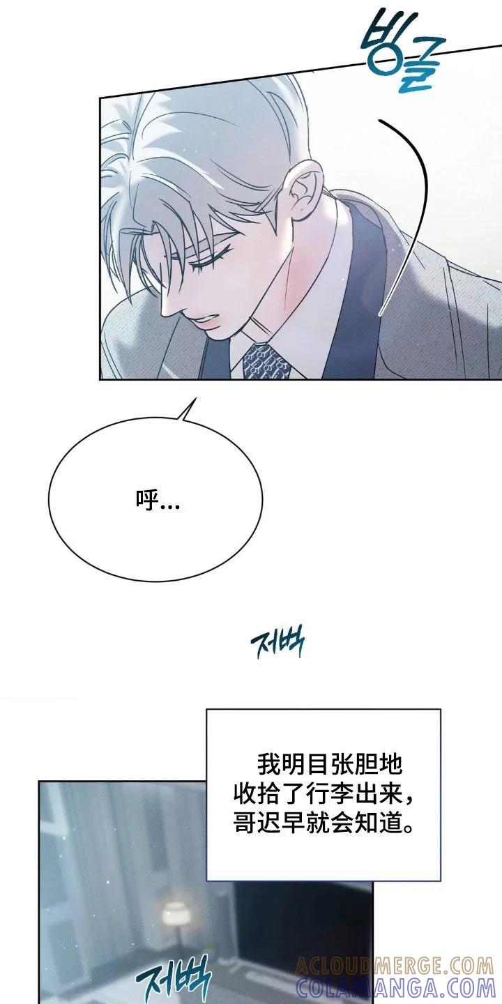 《反向协议》第63章：【第二季】正确的决定 第19页
