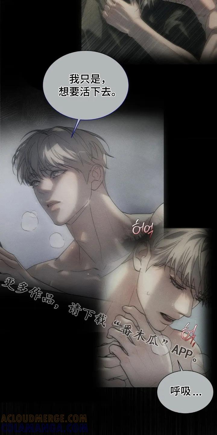 《反向协议》第63章：【第二季】正确的决定 第25页