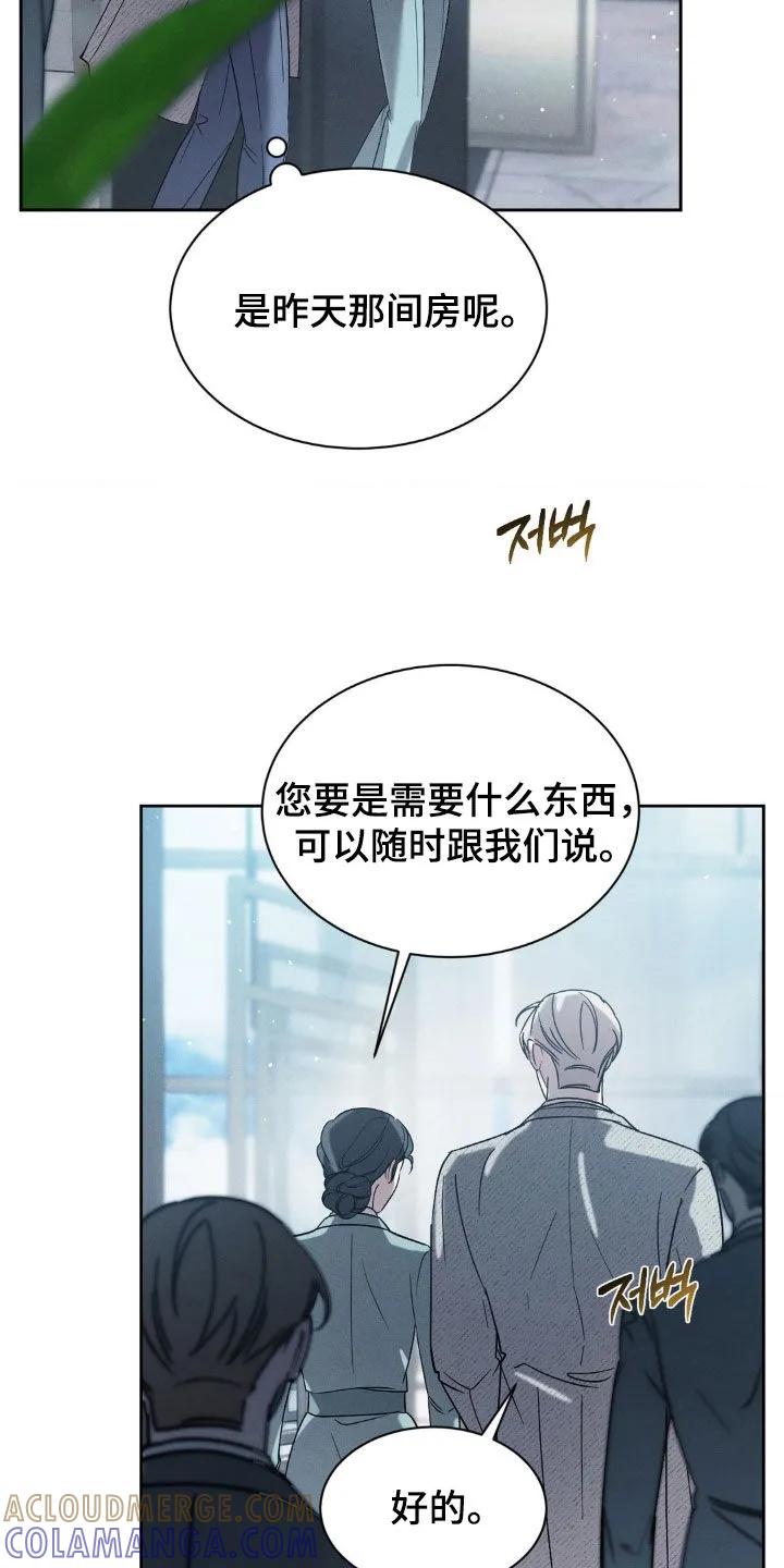 《反向协议》第63章：【第二季】正确的决定 第15页