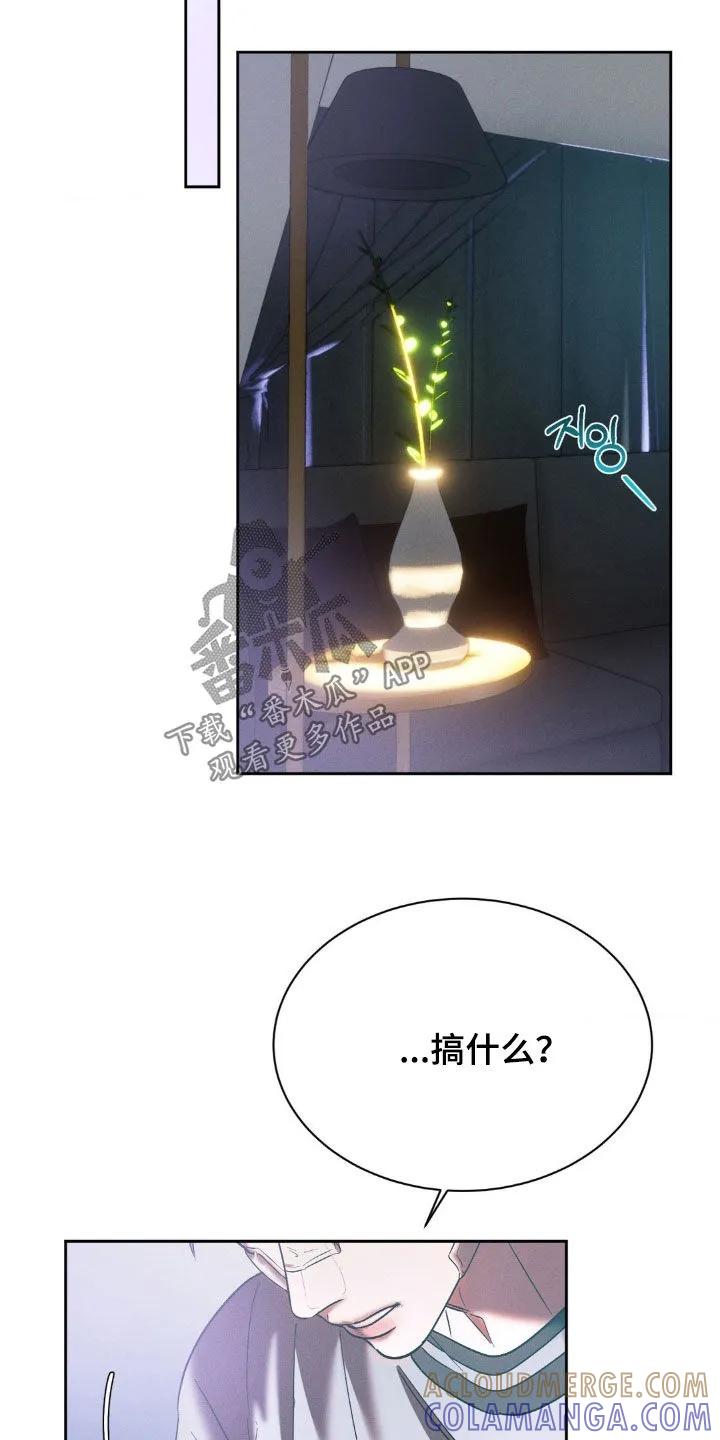 《反向协议》第63章：【第二季】正确的决定 第5页