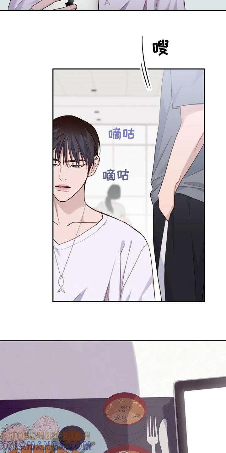 《幻想烛火》第63章：想说什么就说 第7页