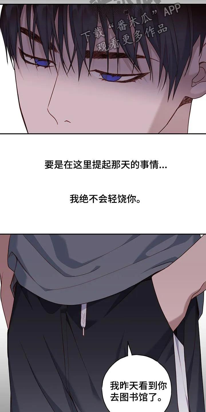 《幻想烛火》第63章：想说什么就说 第14页