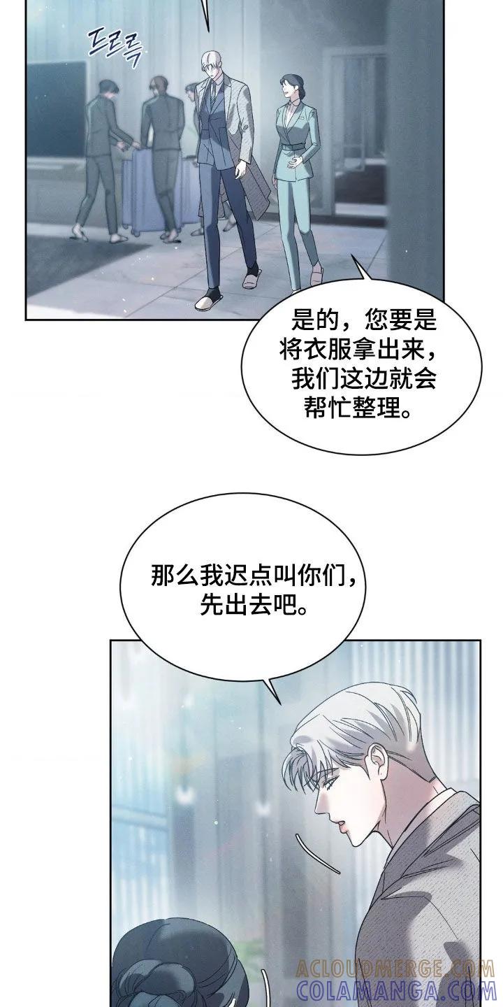 《反向协议》第63章：【第二季】正确的决定 第17页